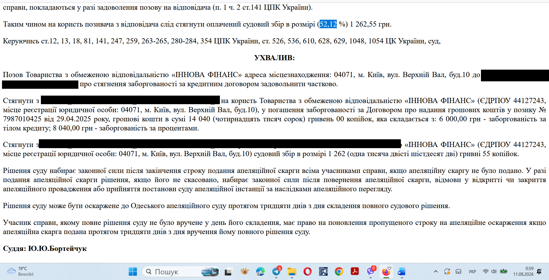 Фото ТОВ Іннова Фінанс мінус 50% вимог цього разу
Ймовірно кредитні справи - це та категорія, де позивач не особливо переймається змістовністю, законністю, а керується "по максимуму".
Кредитній організації не дуже й важливо, чи буде задоволено повністю у конкретній справі, адже справ велика кількість і якщо десь позивач не отримав половини вимог, а буває не отримав взагалі нічого, то така неприємність покривається надмірно стягненими у інших справах грошима, де відповідач не захищався.
Звичайному позичальнику/боржнику варто не ігнорувати судові процеси аби не втрачати більше.