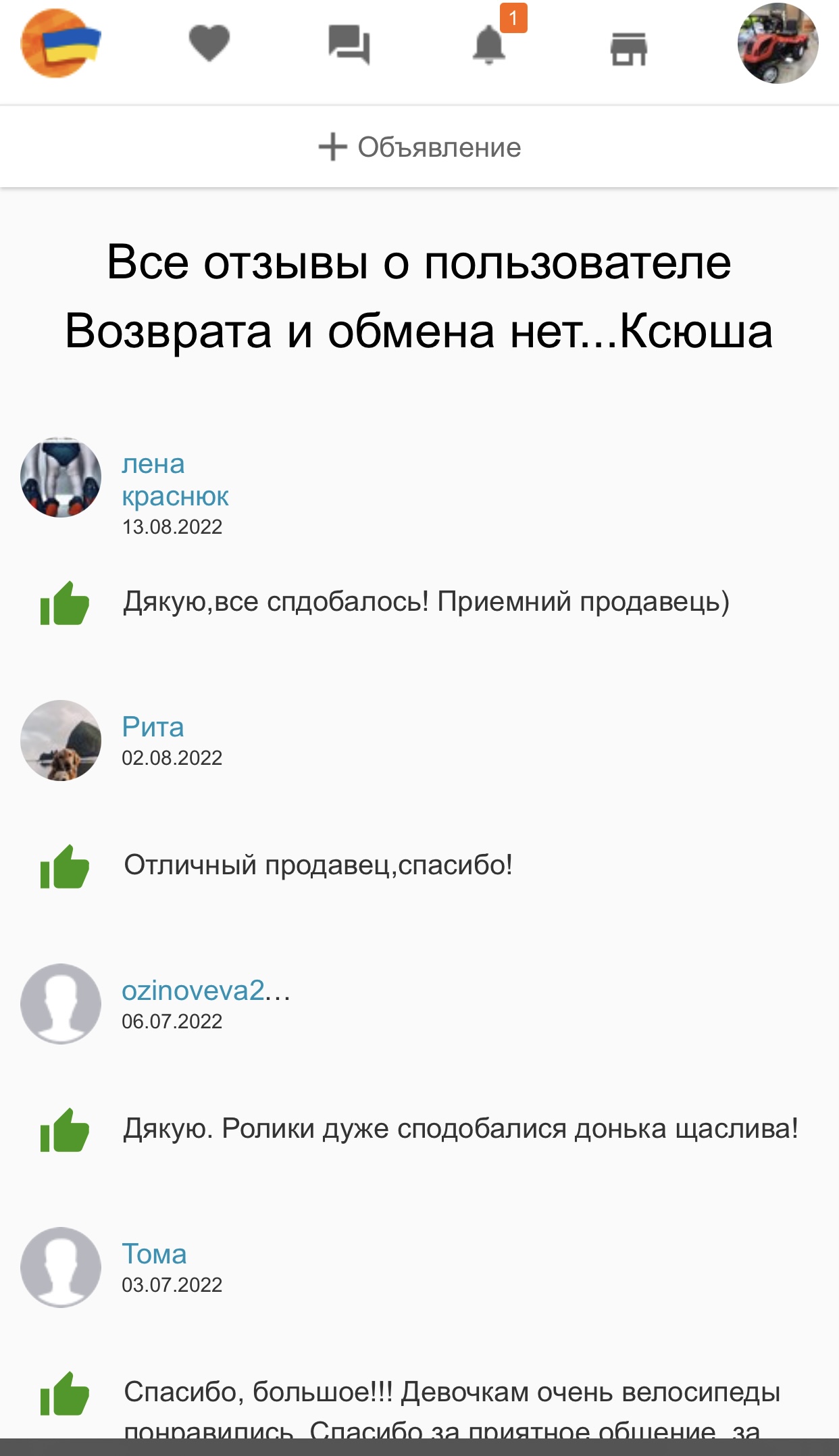 Фото Викладала товар на сайт