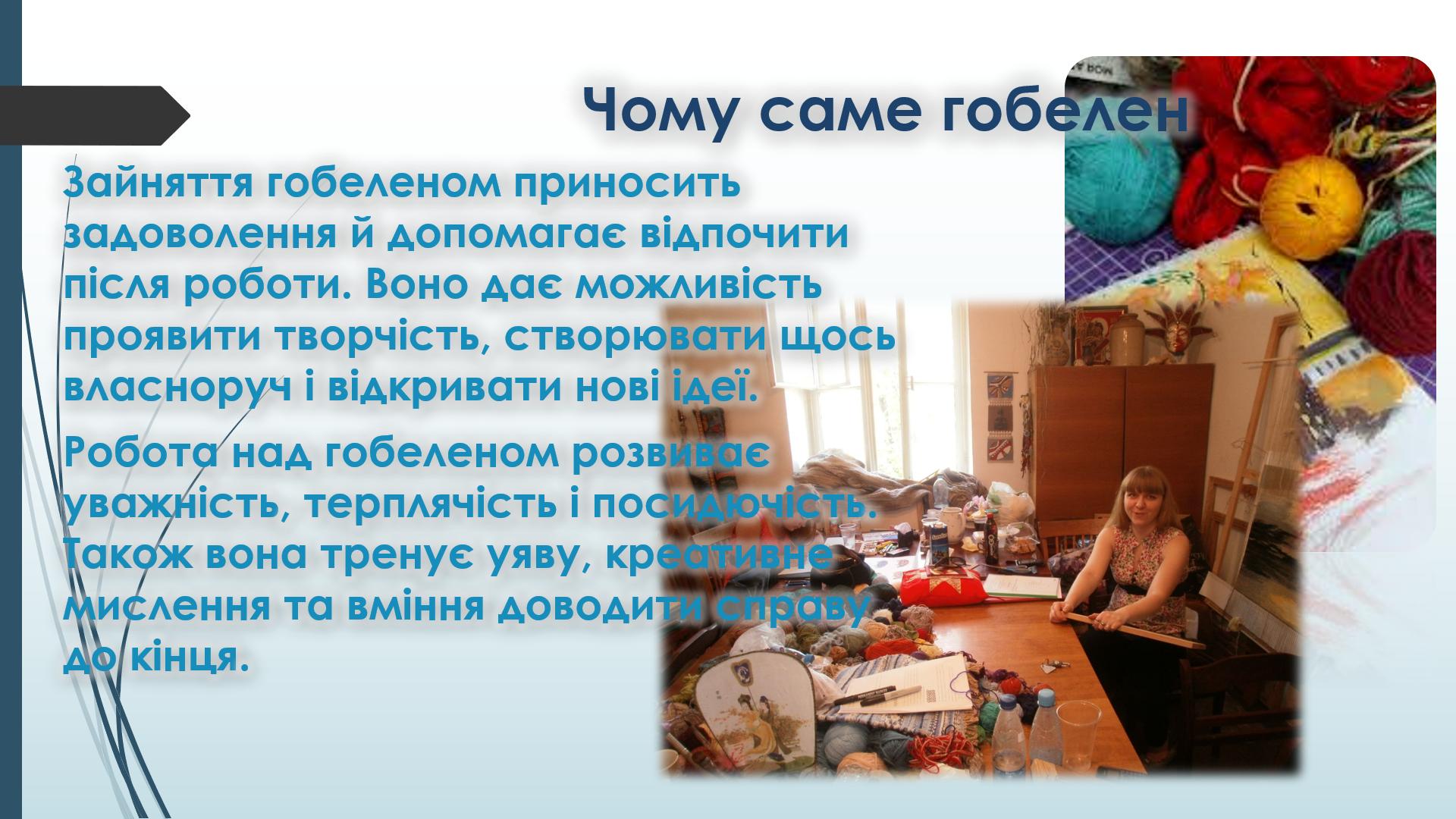 Фото Фрагменти з презентацій PowerPoint (для педагогів технологічної галузі)