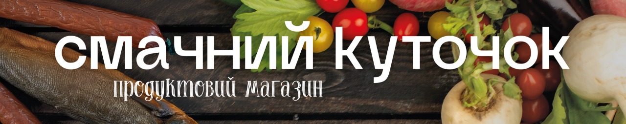 Фото Банер для продуктового магазину