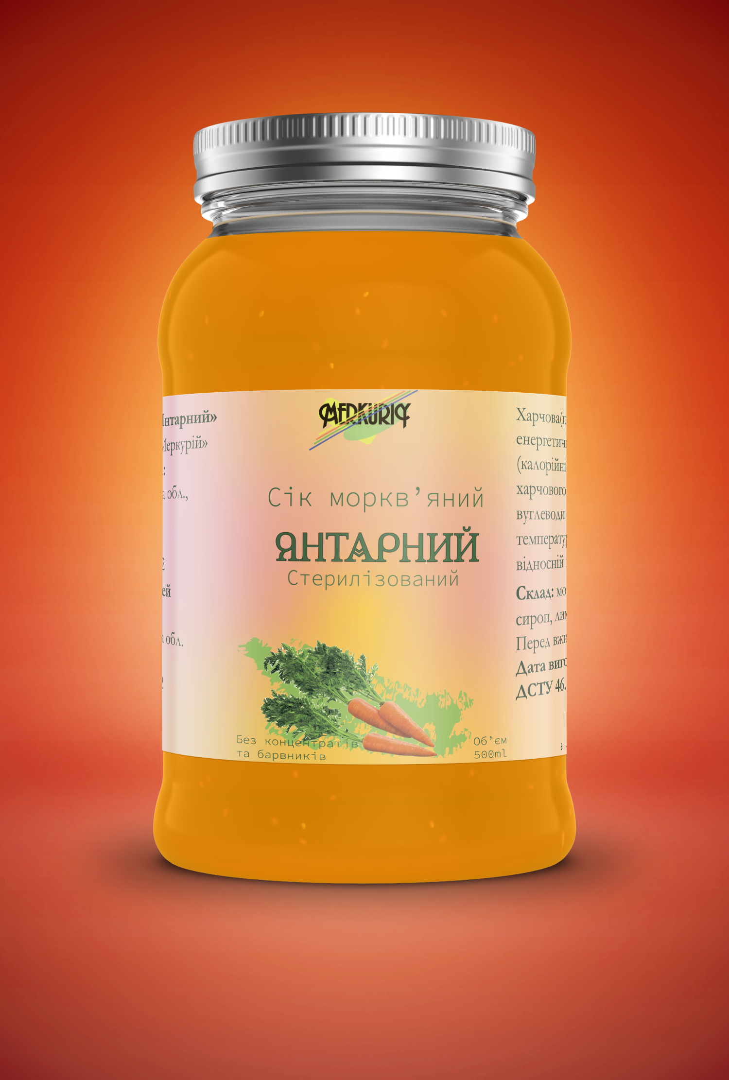 Фото Дизайн етикетки для соку.