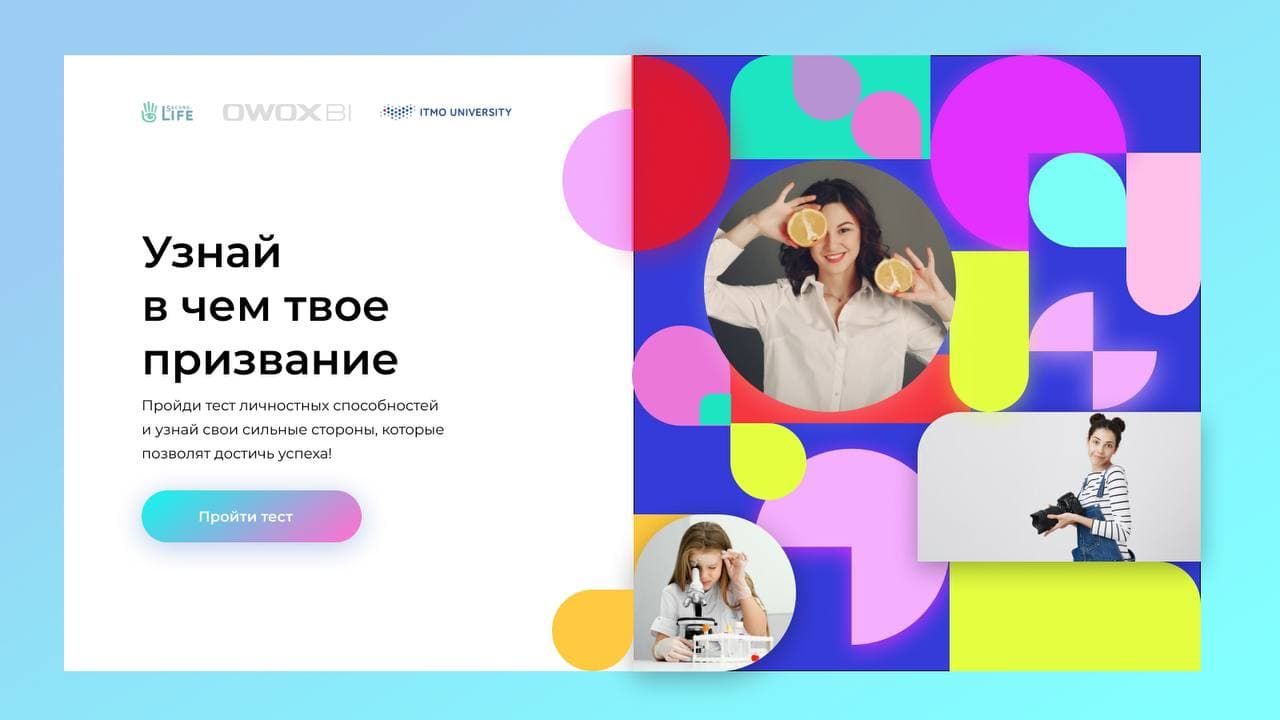 Фото Дизайн-макет сайта в Figma, длительность работы: ~70 минут