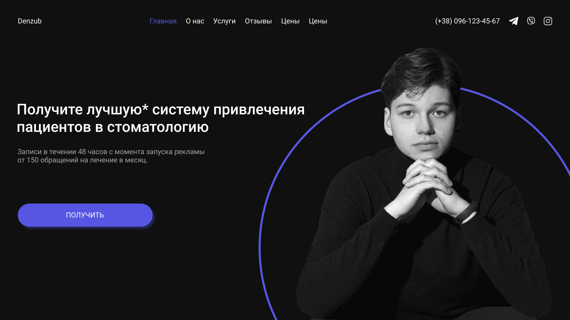 Фото Задача: создать красивый и современный дизайн для сайта продвижения стоматологии.