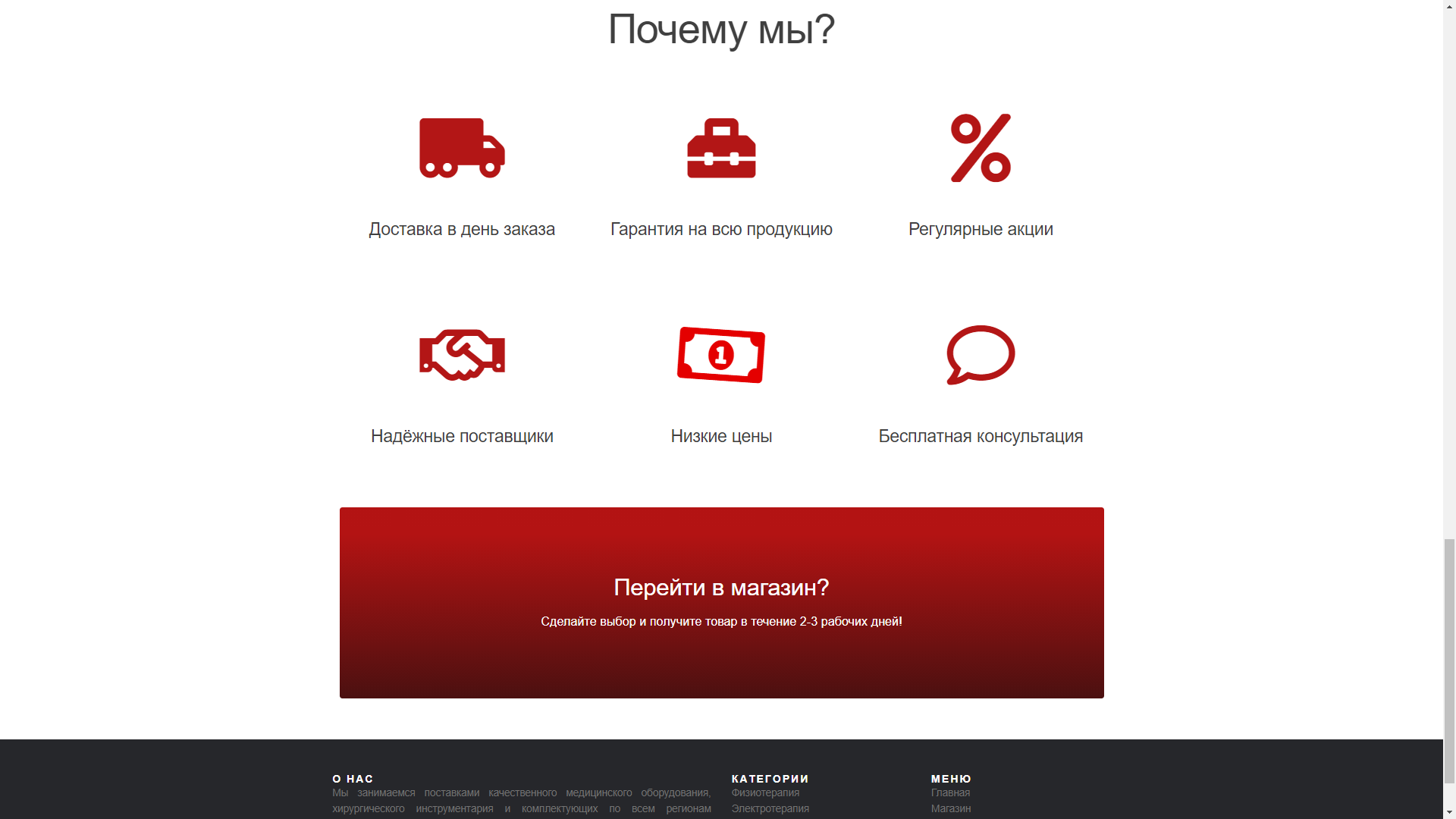 Фото Вёрстка сайта ПОД КЛЮЧ 1