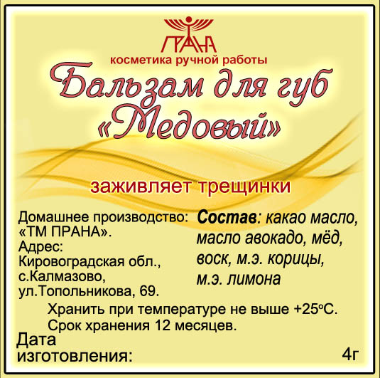 Фото Этикетки