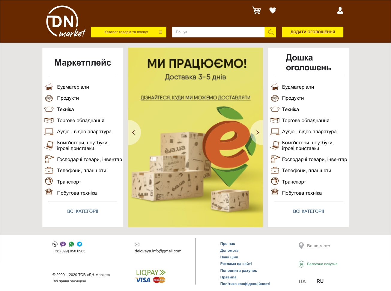 Фото Розробка технічного завдання для маркетплейсу