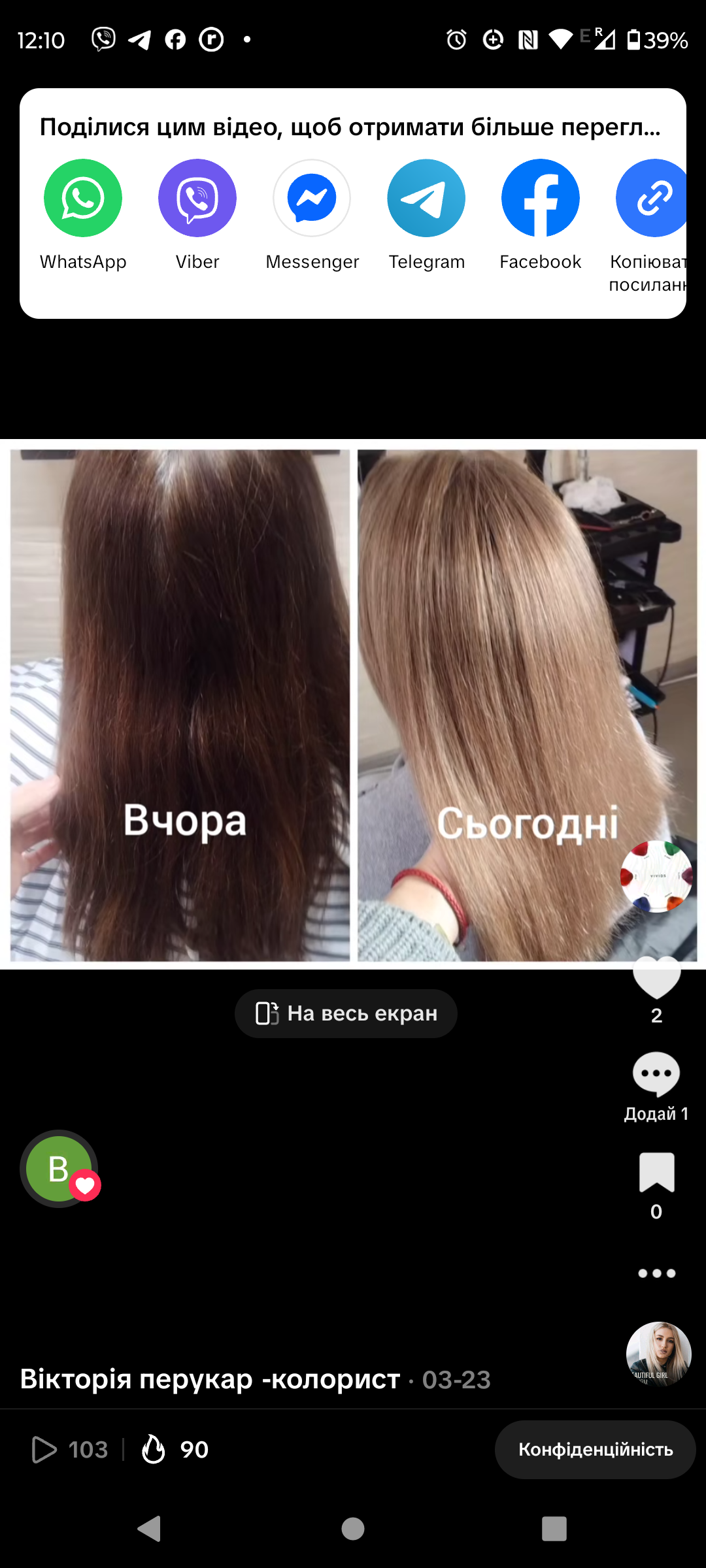 Фото Вихід з темного