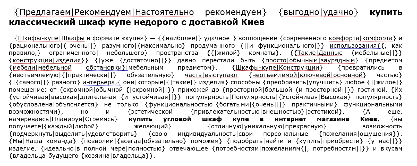 Фото Написание серии синонимических шаблонов для последующего размножения.
Кол-во 7 шаблонов (1 шаблон = 100+ статей)
Срок: 1 неделя
