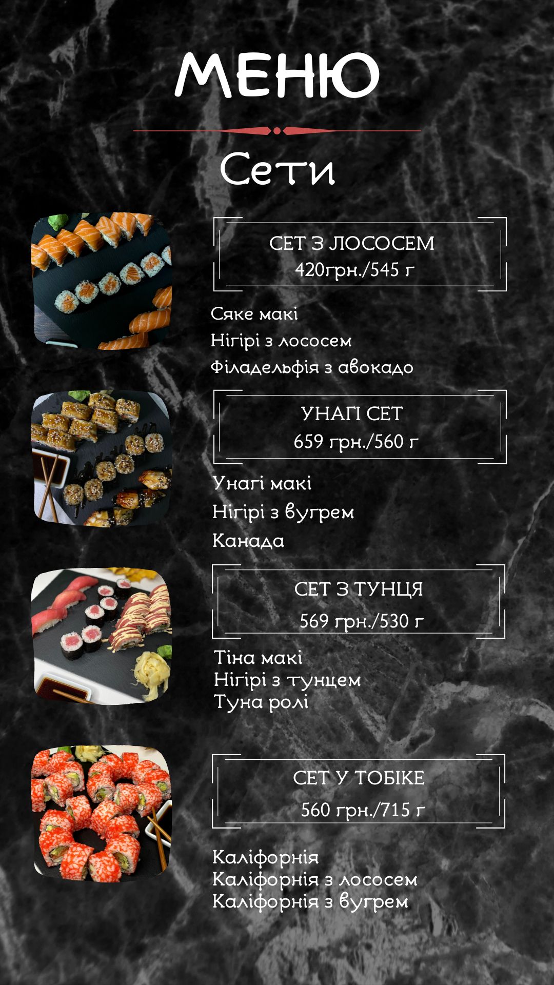 Фото Меню для соц мереж