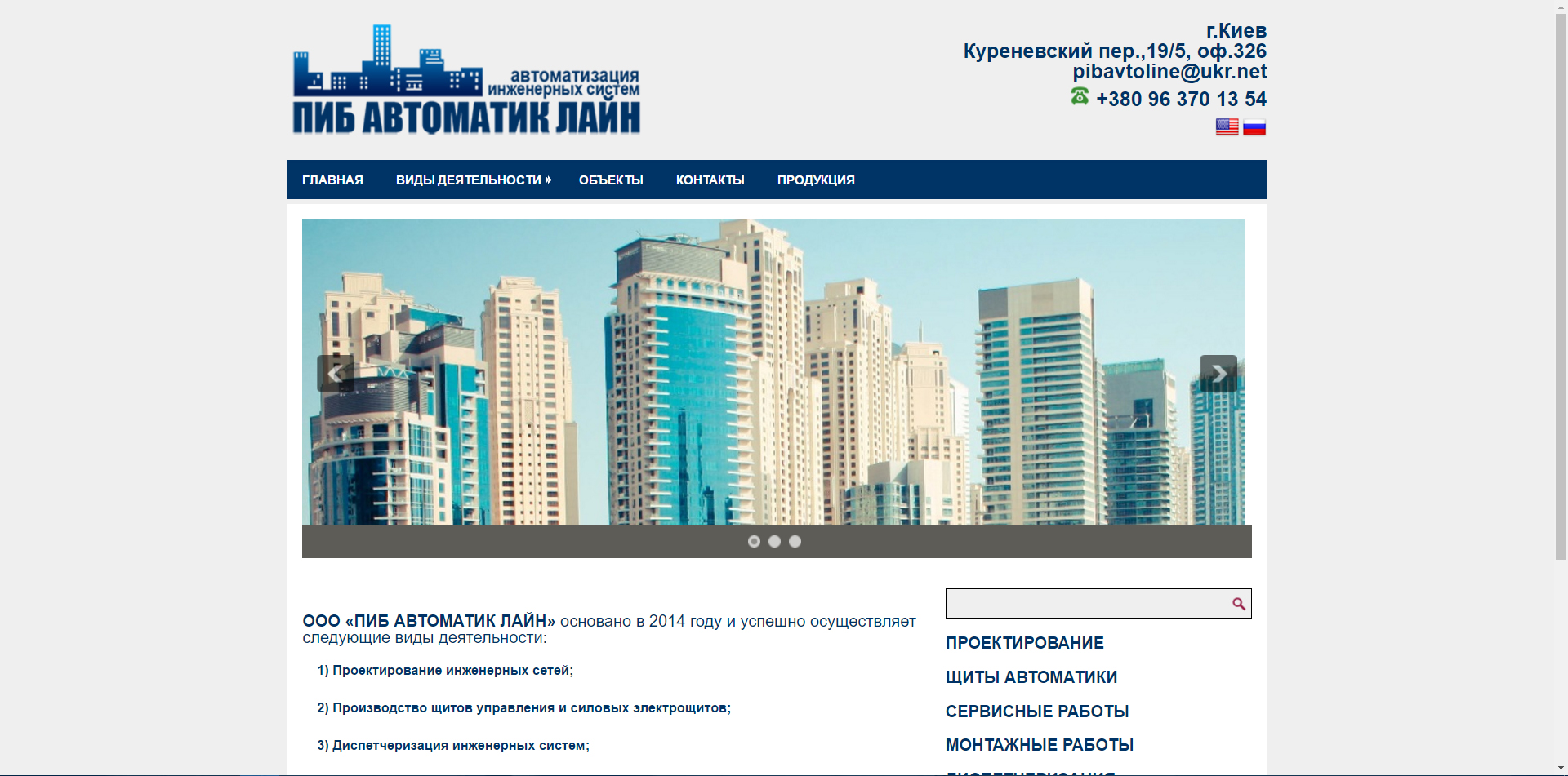 Фото Сайт-магазин компании