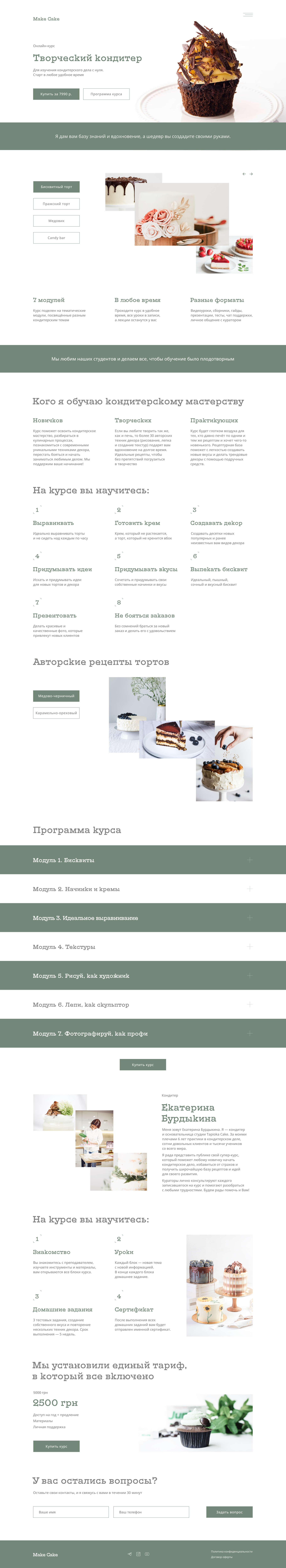 Фото Дизайн-макет сайта в Figma. Сайт разработан с нуля.