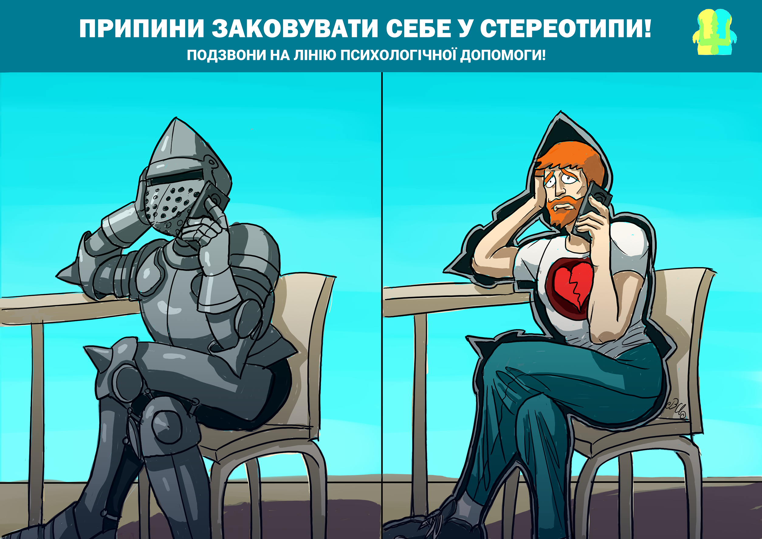 Фото Кей-віжуал для компанії психологічної підтримки для чоловіків.