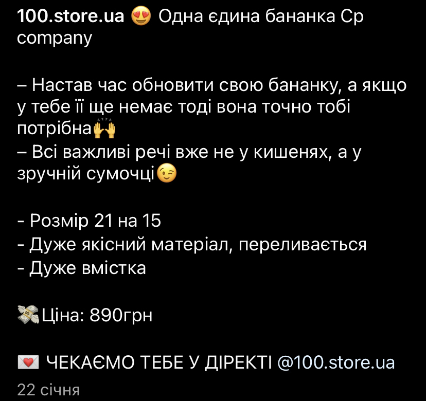 Фото Текст для інстаграм магазину аксесуарів