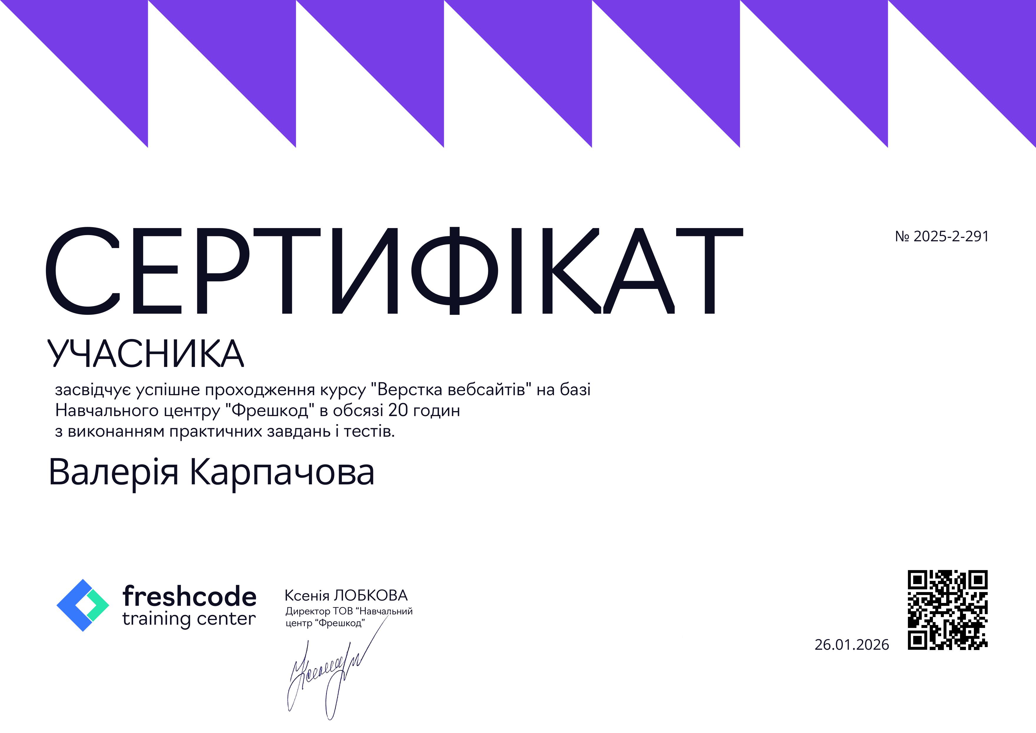 Фото Під час проходження проєктно-технологічної практики в ТОВ «Навчальний центр «Фрешкод»» було опановано систему контролю версій Git, роботу з GitHub, створення та керування репозиторіями, роботу з гілками, комітами та історією змін. Також виконано практичні завдання з HTML та CSS, створено адаптивну лендінг-сторінку за макетом, пройдено тестування та виконано фінальний практичний проєкт.
