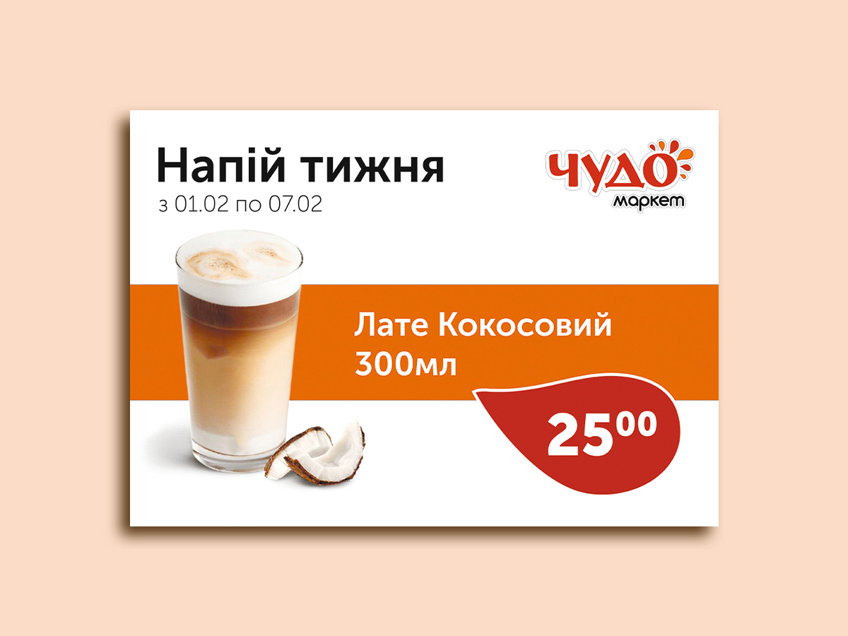 Фото Чудо маркет плакат А3
