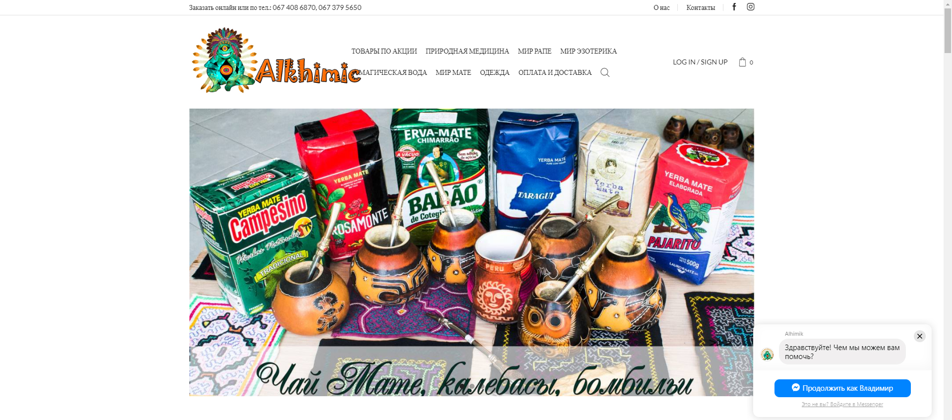 Фото Создан интернет-магазин на Wordpress. Подключен к Woocommerce, наполнен товарами, привязан Liqpay, варианты доставки.