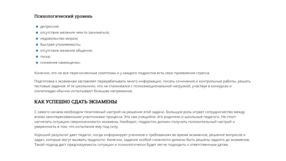 Фото Пишу статьи и тексты 4