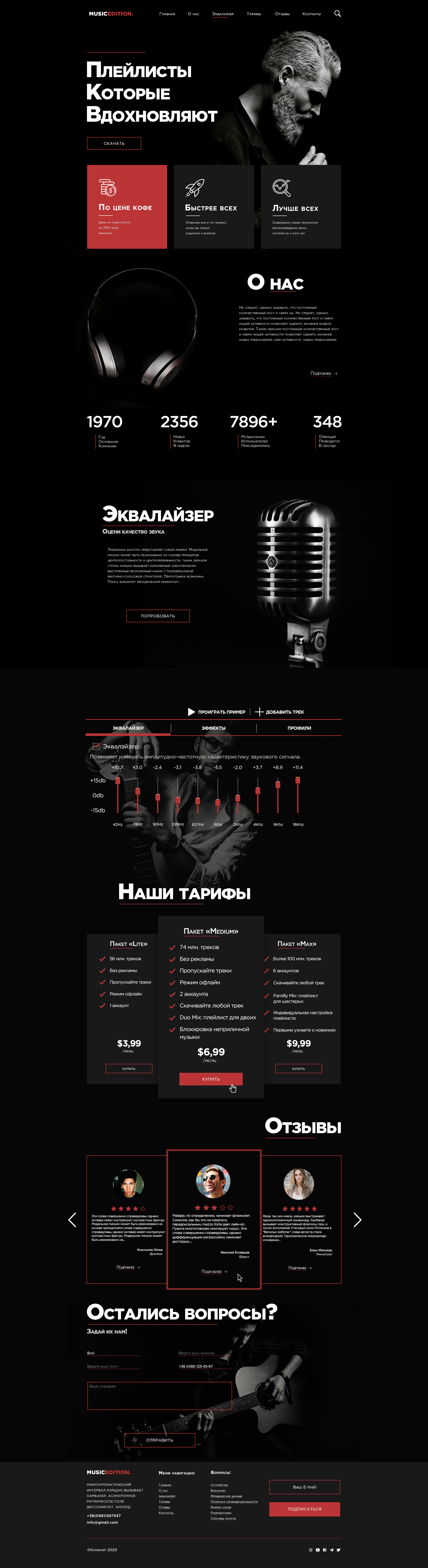 Фото Этот сайт был сделан в качестве обучения в школе дизайна. На обучении была создана главная страница, дальше сайт был доделан самостоятельно. Изображения взяты с фотостоков Unsplash и Pixabay