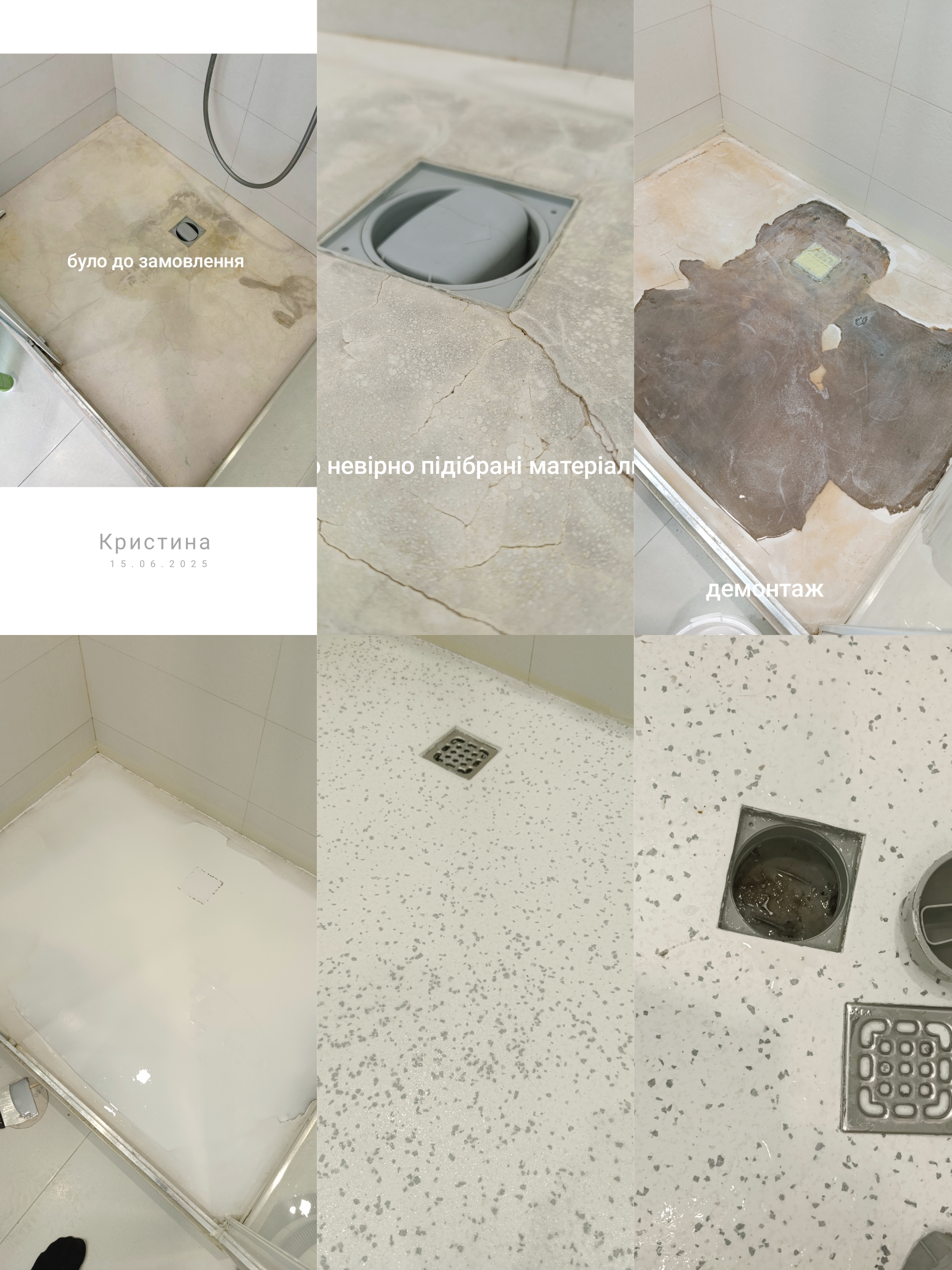 Фото колаж ремонту 