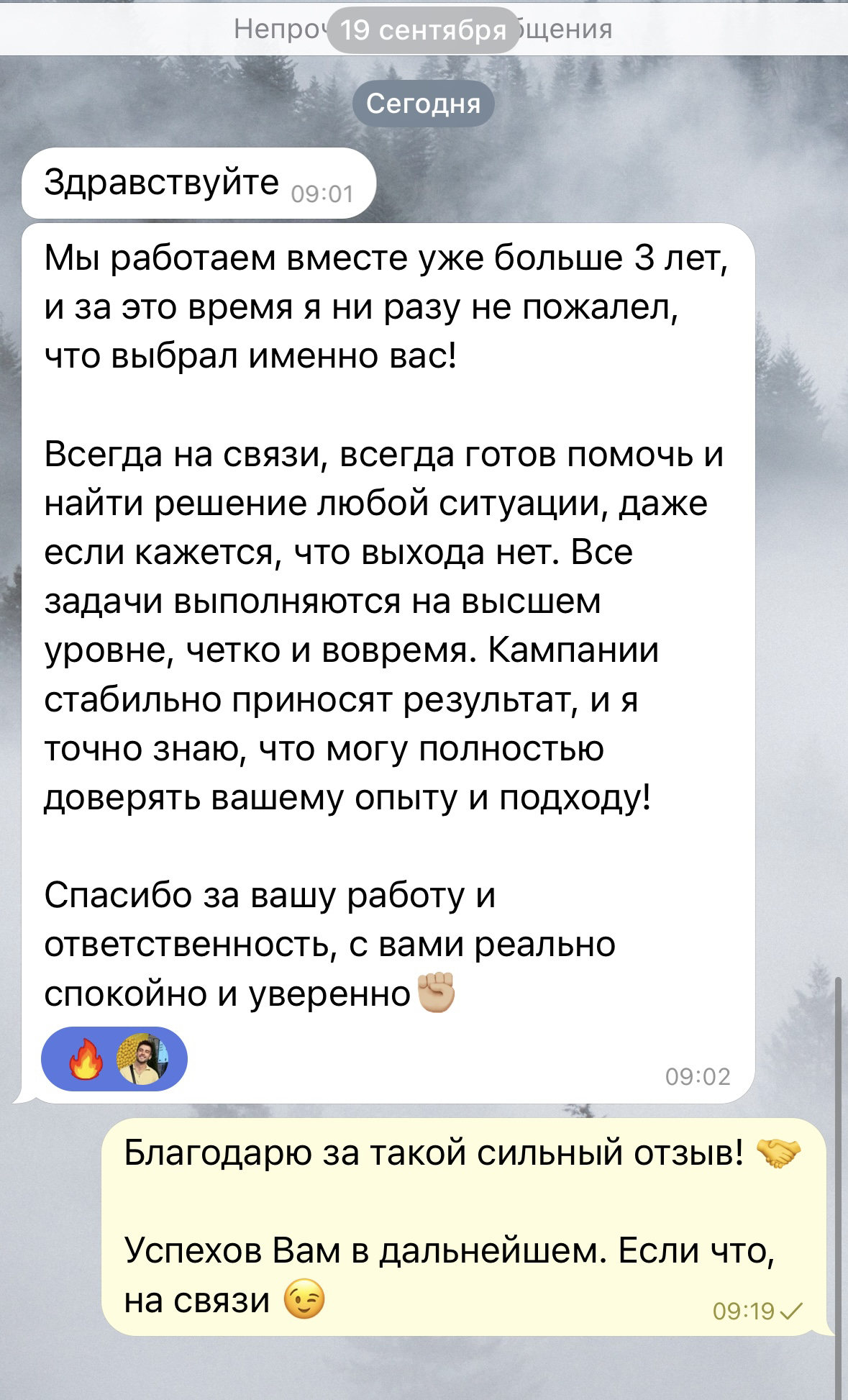 Фото Відгук від клієнта 