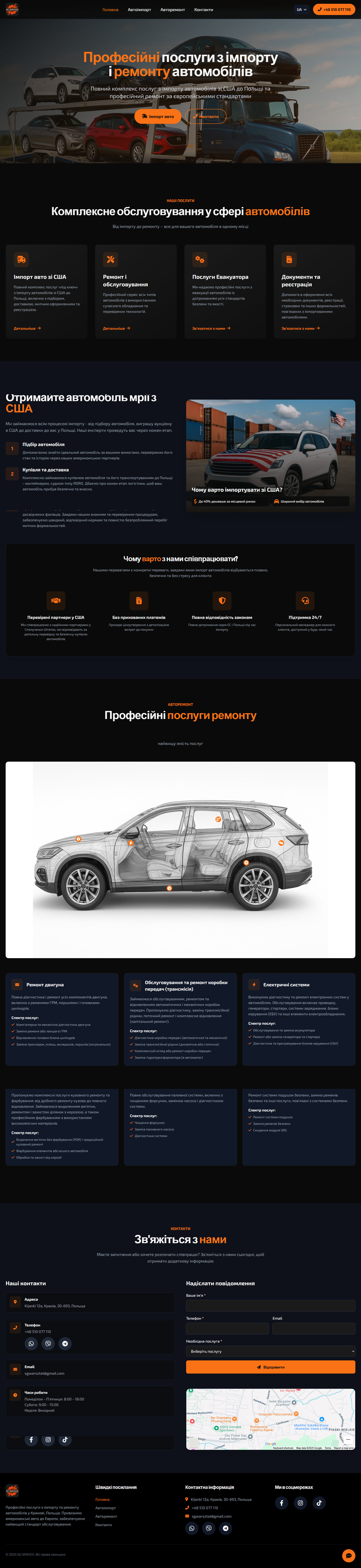 Фото SG SERVICE
Проєкт: Сайт компанії з імпорту та ремонту автомобілів у Кракові, Польща.

Сфера: Автомобільні послуги.

Опис: Компанія надає повний спектр послуг з імпорту автомобілів зі США до Польщі, включаючи підбір, доставку, митне оформлення та ремонт. Також пропонує професійний автосервіс за європейськими стандартами.
sgserwis.com
+3
sgserwis.com
+3
sgserwis.com
+3

Особливості:

Детальний опис процесу імпорту автомобілів.

Інформація про послуги з ремонту та обслуговування.

Контактні дані та форма для зв'язку.

Технології: Багатомовний сайт з адаптивним дизайном.