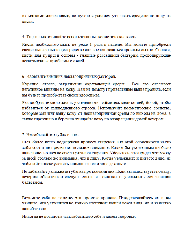 Фото Напишу текст, статью. Качественный копирайтинг 2