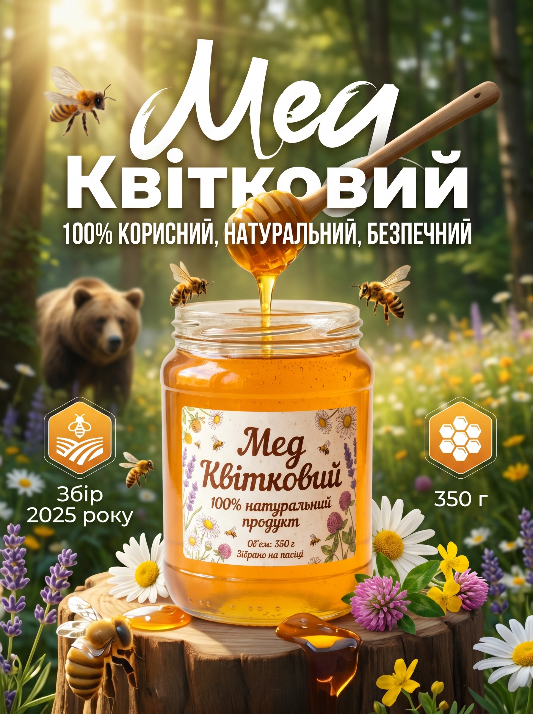 Фото Мед квітковий 