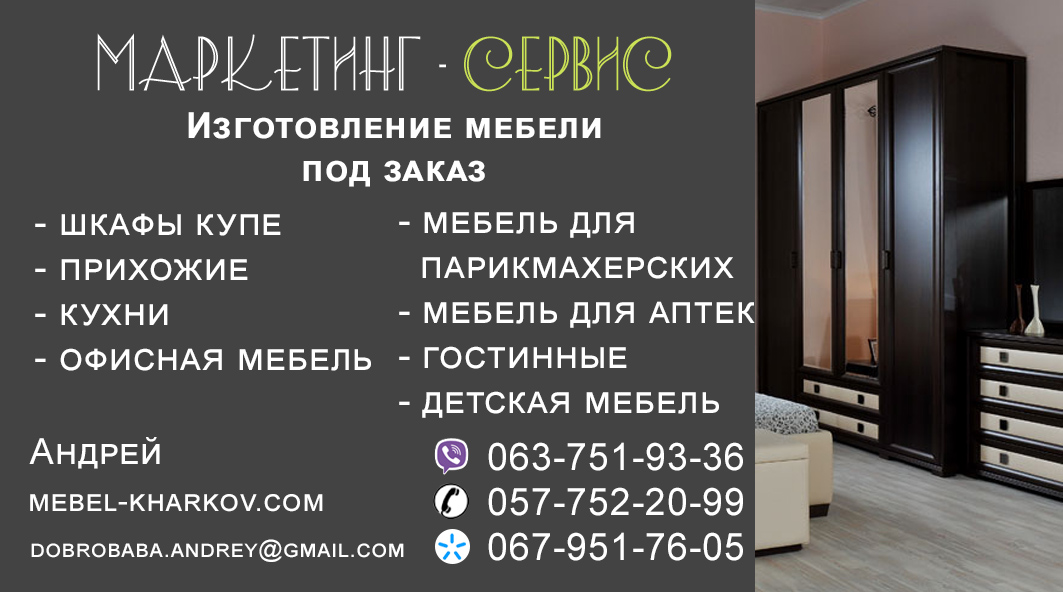 Фото Визитки для мебельного магазина