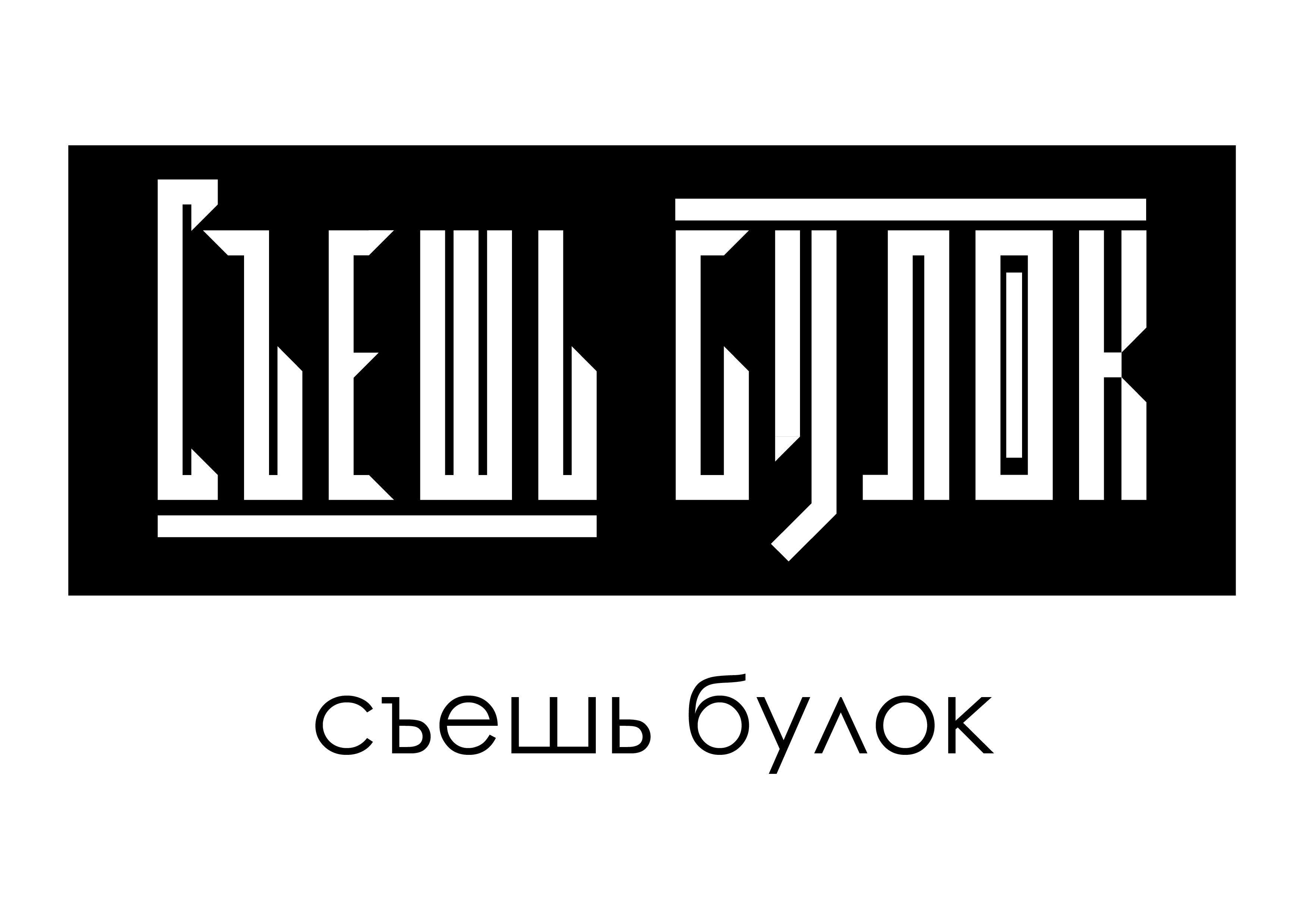 Фото Шрифт