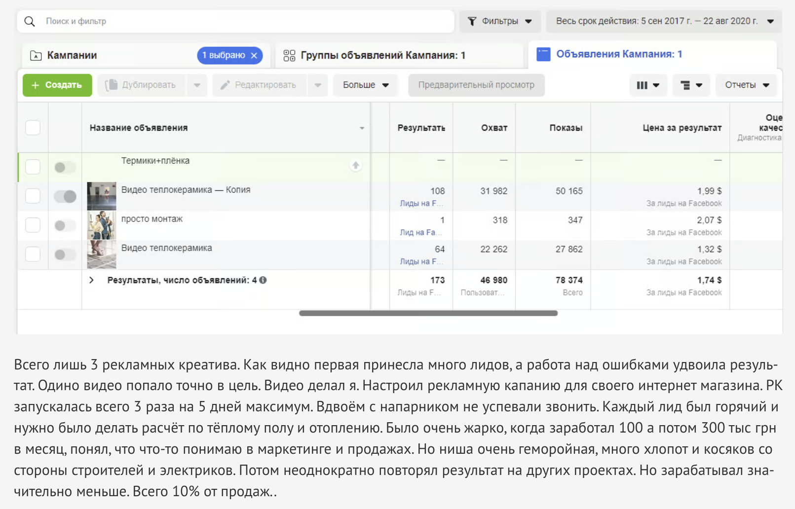 Фото Реклама товарів на ФБ, Оборот із закритих замовлень 1 500 000 в місяц. Опалення котеджів в Києві та області 
