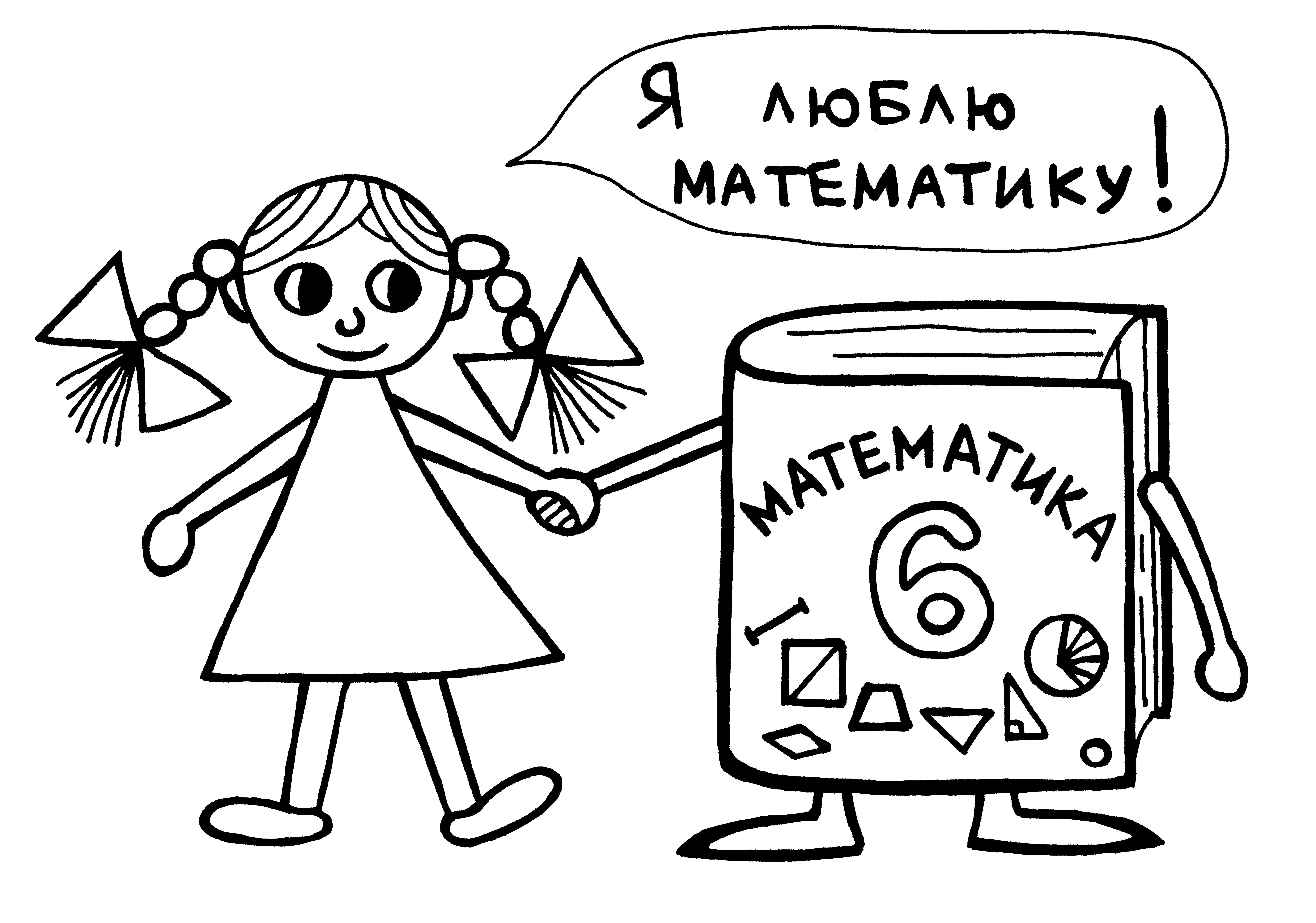 Фото Репетитор по математике 5-8 класс (Лукьяновка, Дорогожичи) 1