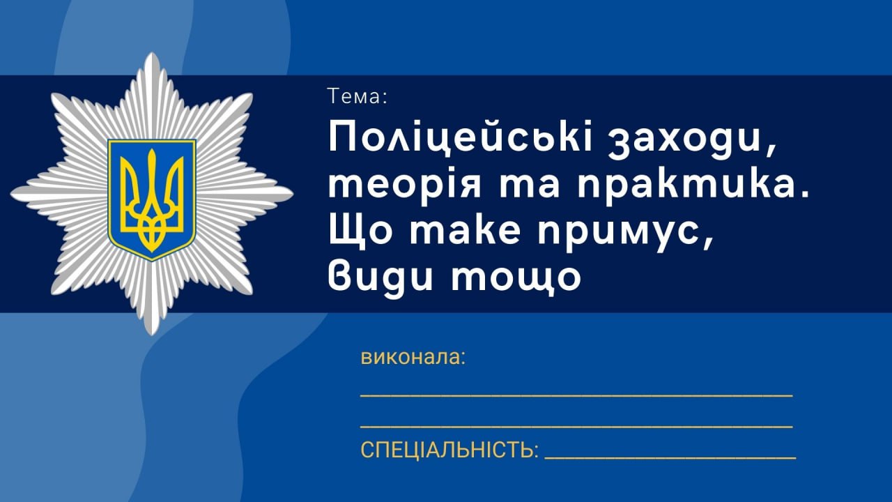 Фото Презентація 