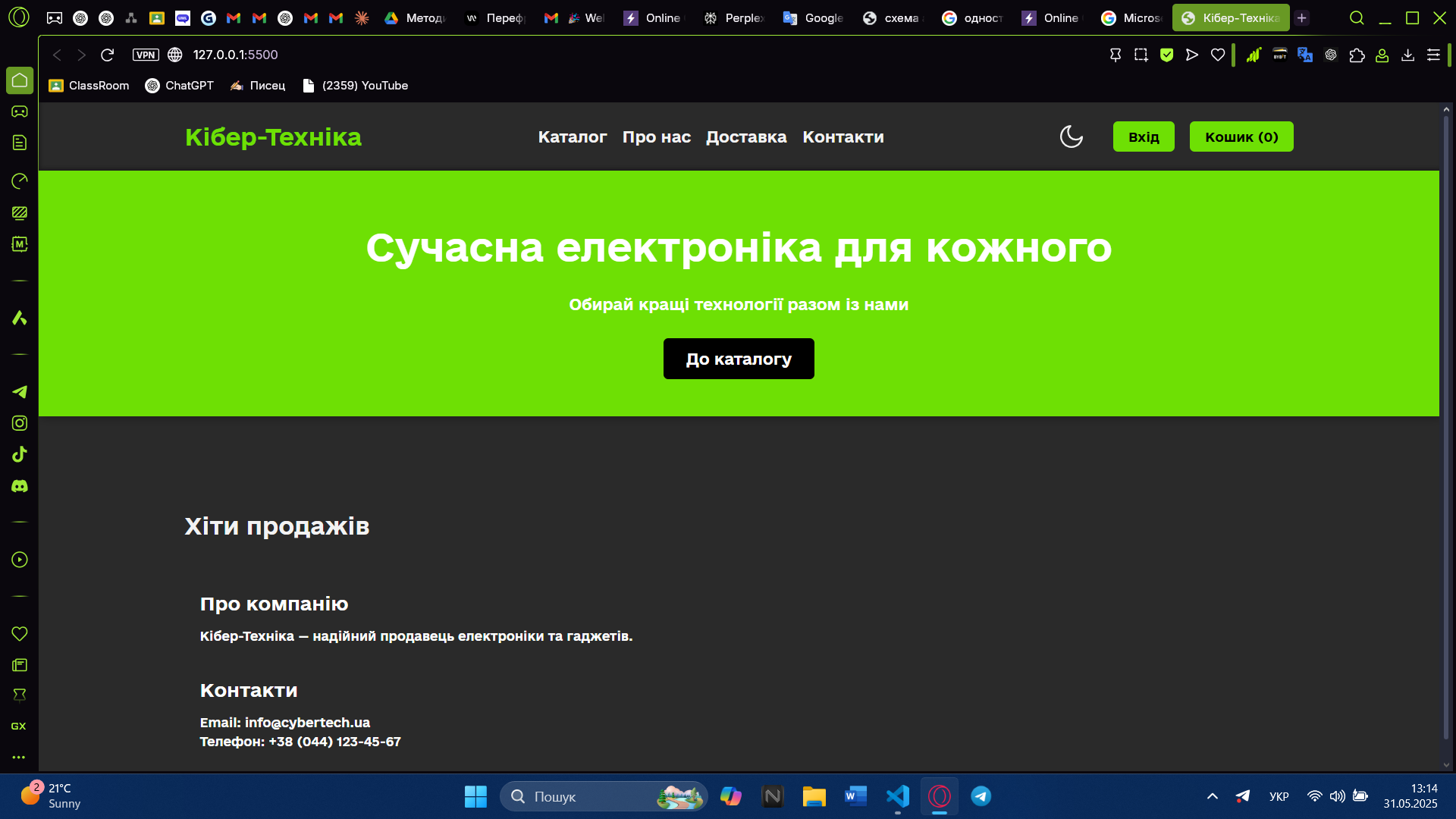 Фото Інтернет магазин Кібер-Техніка
Виконана робота:
 Написання Html структури
 Написання стилів за допомогою Css3
 Розробка системи модальних вікон
 Розробка
 функціоналу сторінки каталогу
 Реалізація функціоналу кошика
 Реалізація функціоналу автентифікації та профілю користувача
 Реалізація функціоналу фільтрації та пошуку каталогу
 Реалізація функціоналу оформлення замовлень
 Додавання візуальних ефектів та анімацій
 Взаємодія з Local Storege, збереження даних про користувача та історія замовлень
 SEO оптимізація
 Розробка Адаптивного інтерфейсу під всі пристрої
