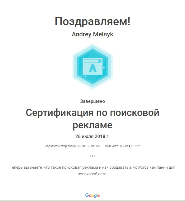 Фото Настройка контекстной рекламы Google Adwords 4