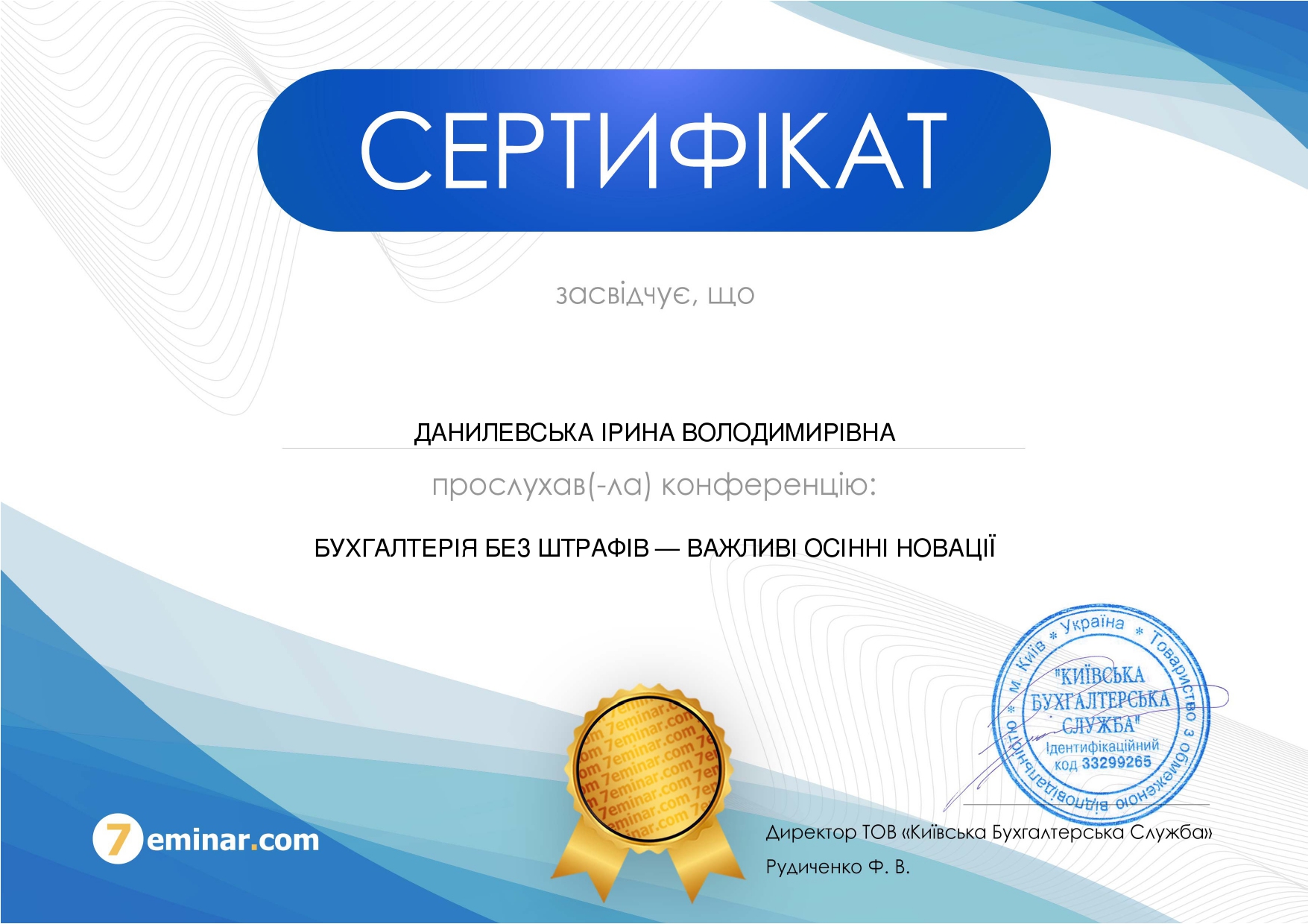 Фото Развитие, обучение и отслеживание изменений в законодательстве