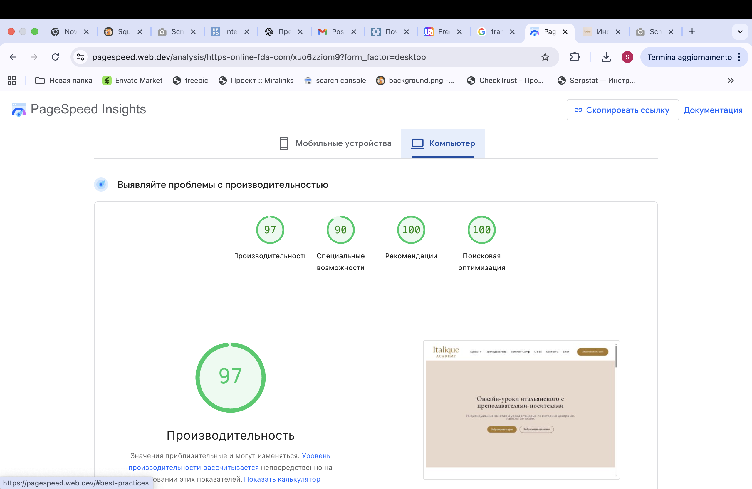 Фото Створення сайту з нуля під СЕО оптимізацію