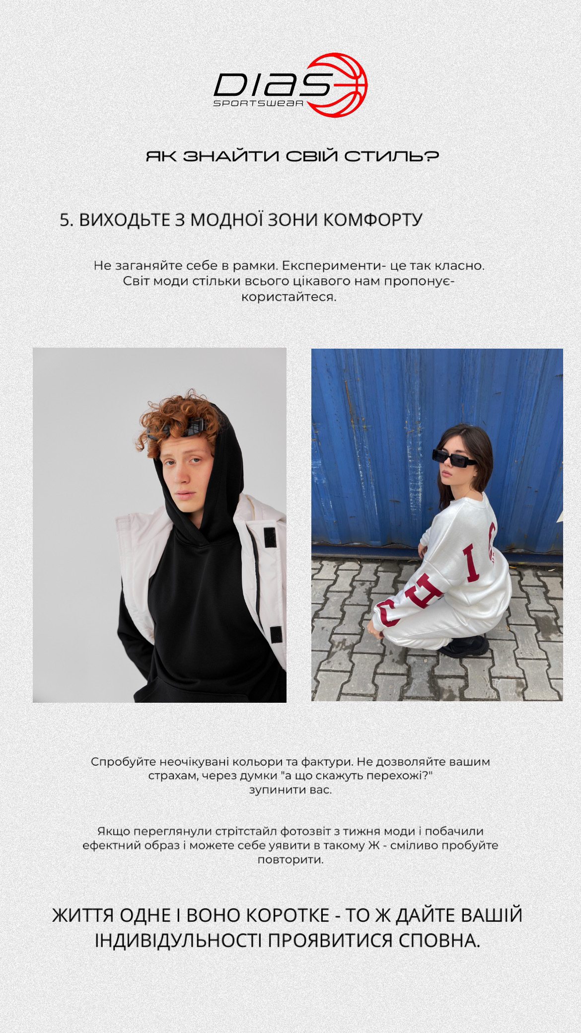 Фото роблю історії для брендів 