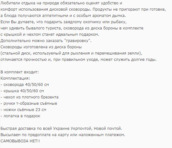 Фото Текст для OLX.
20 минут.