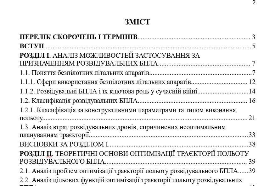 Фото Срочный набор текста: фото, сканы, рукописи, PDF 2