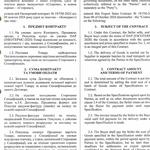 Індивідуальний договір, у тому числі міжнародний