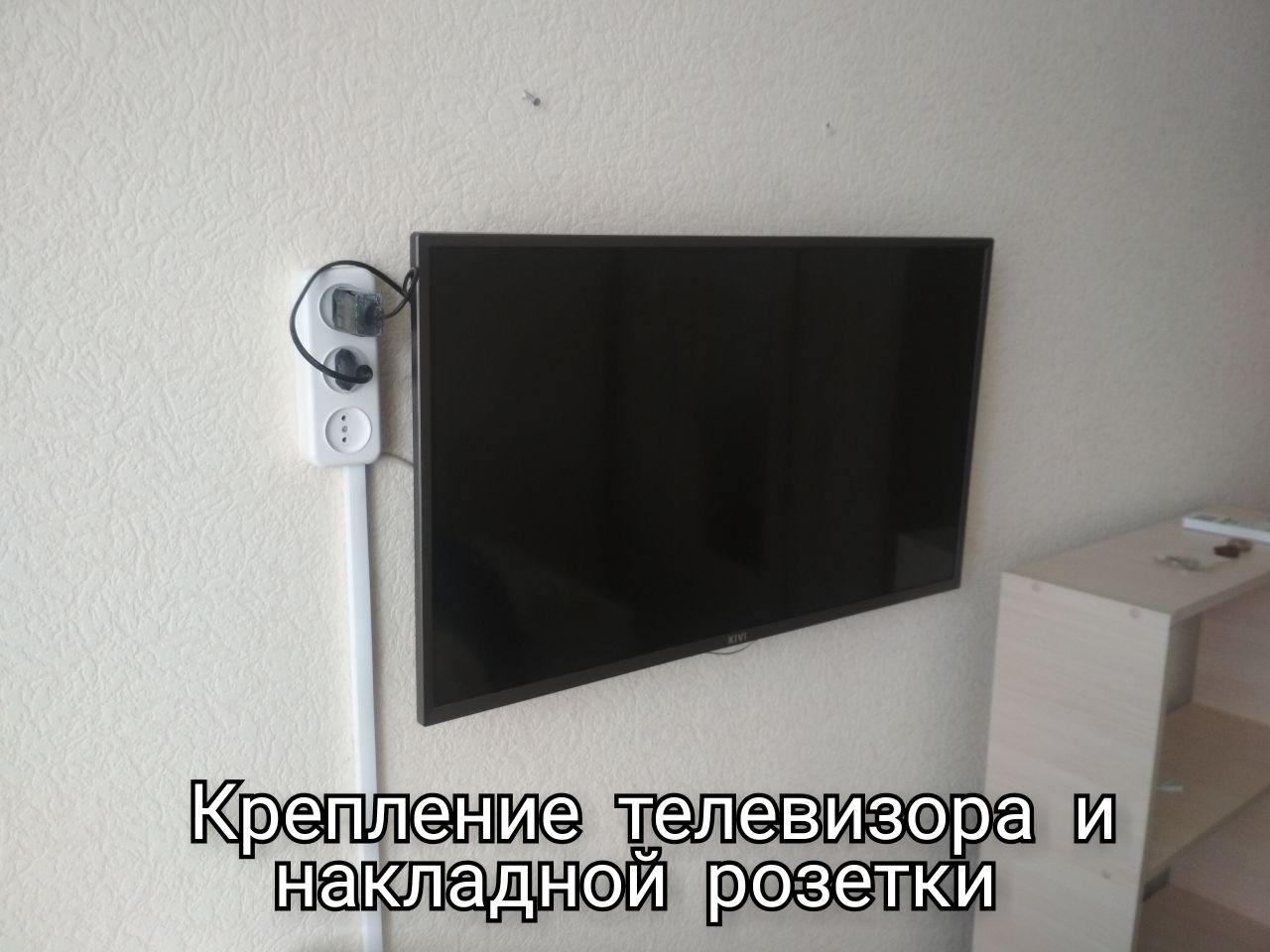 Фото Монтаж телевизора 1