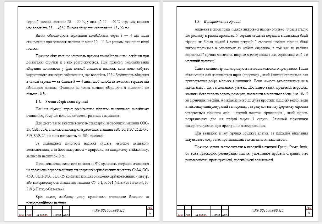 Фото Наберу текст 2