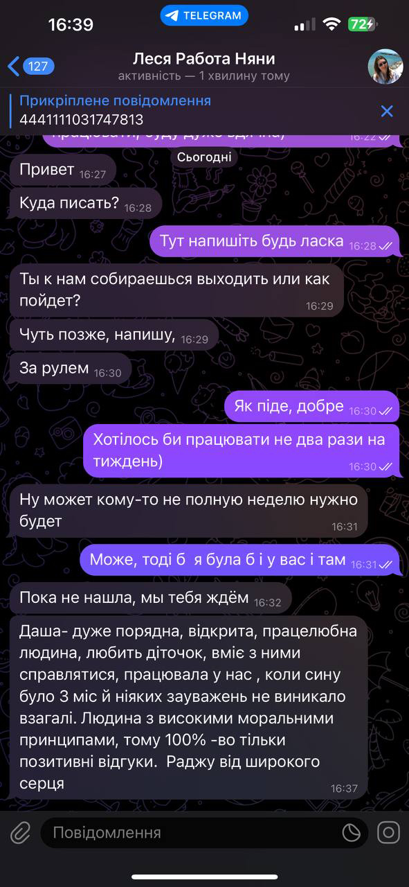 Фото працюю з хлопчиком з трьох місяців, ще працюю два рази на тиждень 