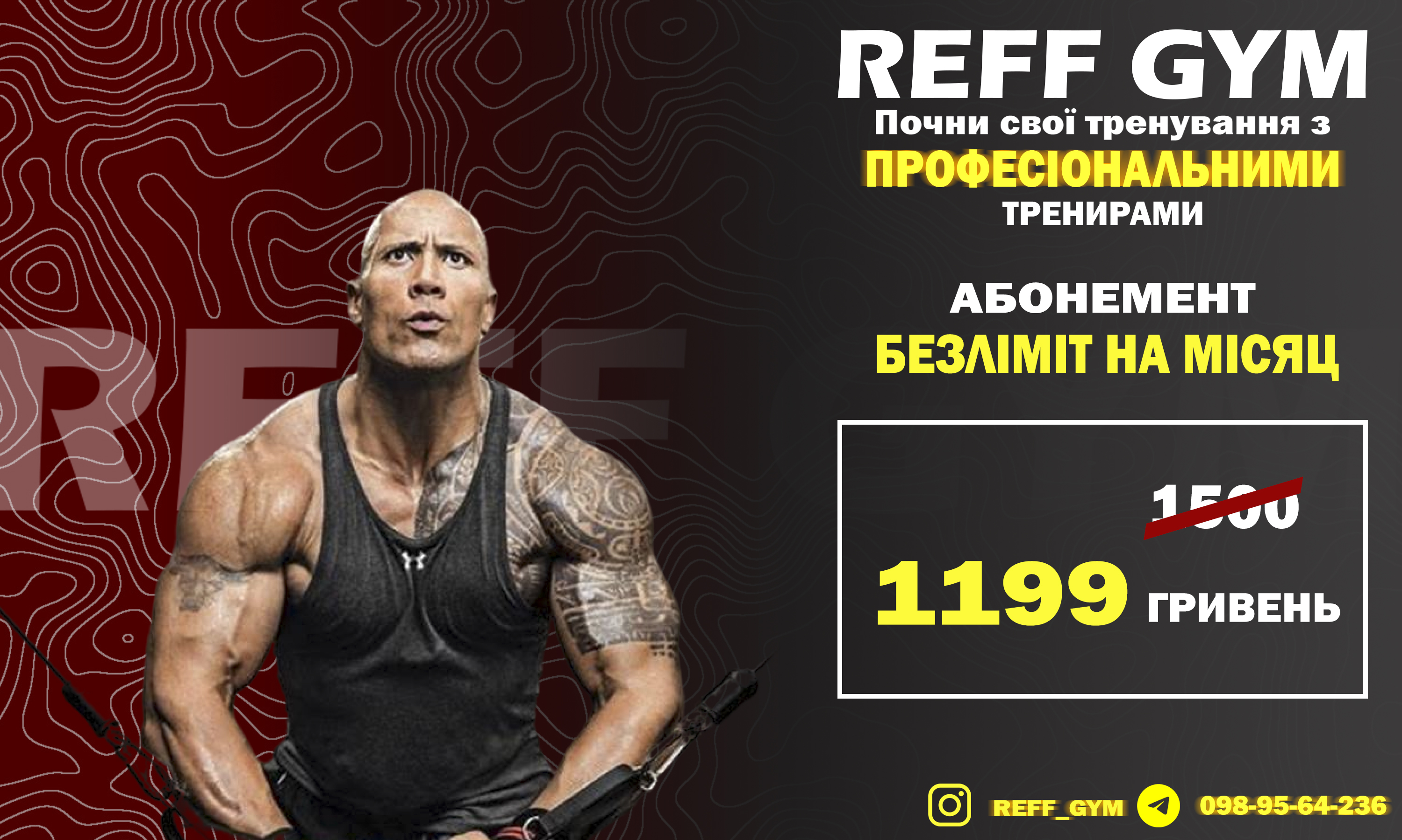 Фото Рекламний банер для спортивного залу