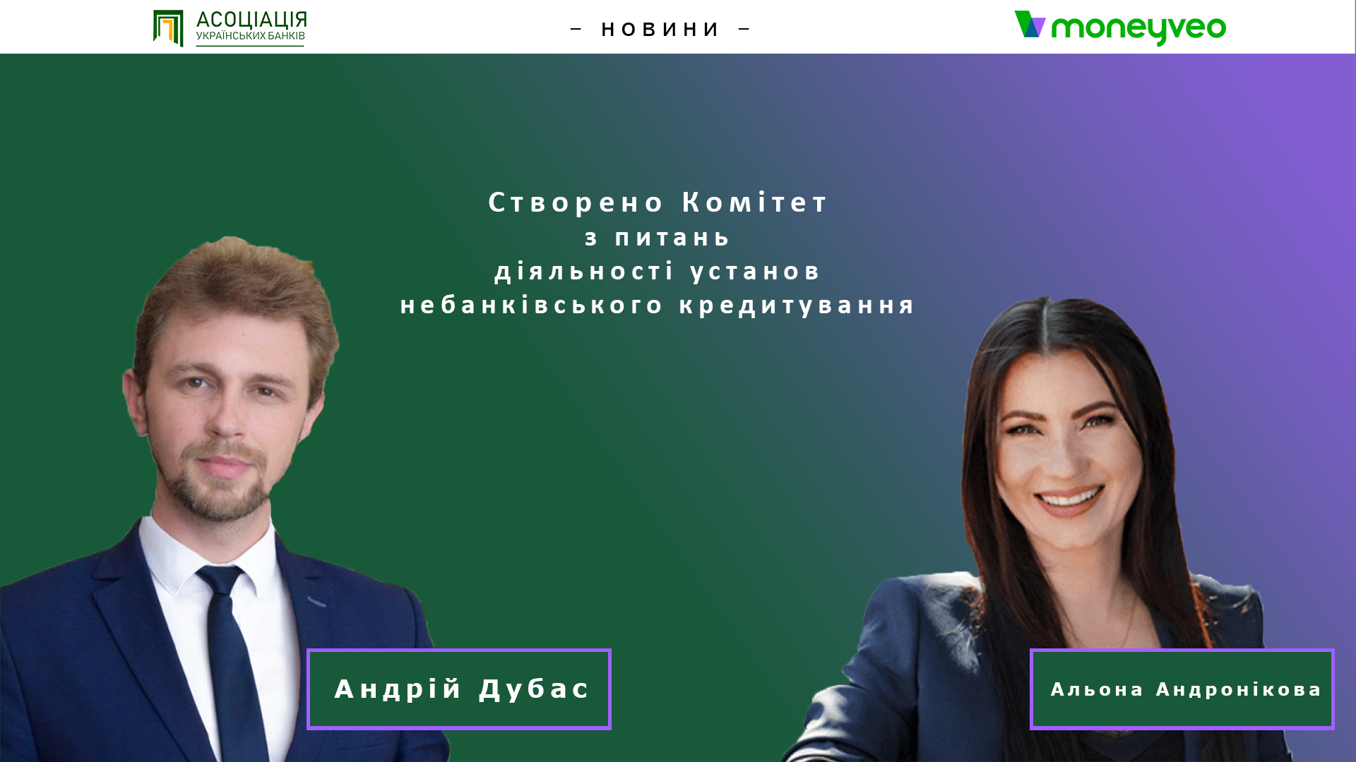 Фото Банер для новини.
Від ідеї до реалізації;  вирізання, розміщення об'єктів, написів, градієнт.
40 хв роботи.