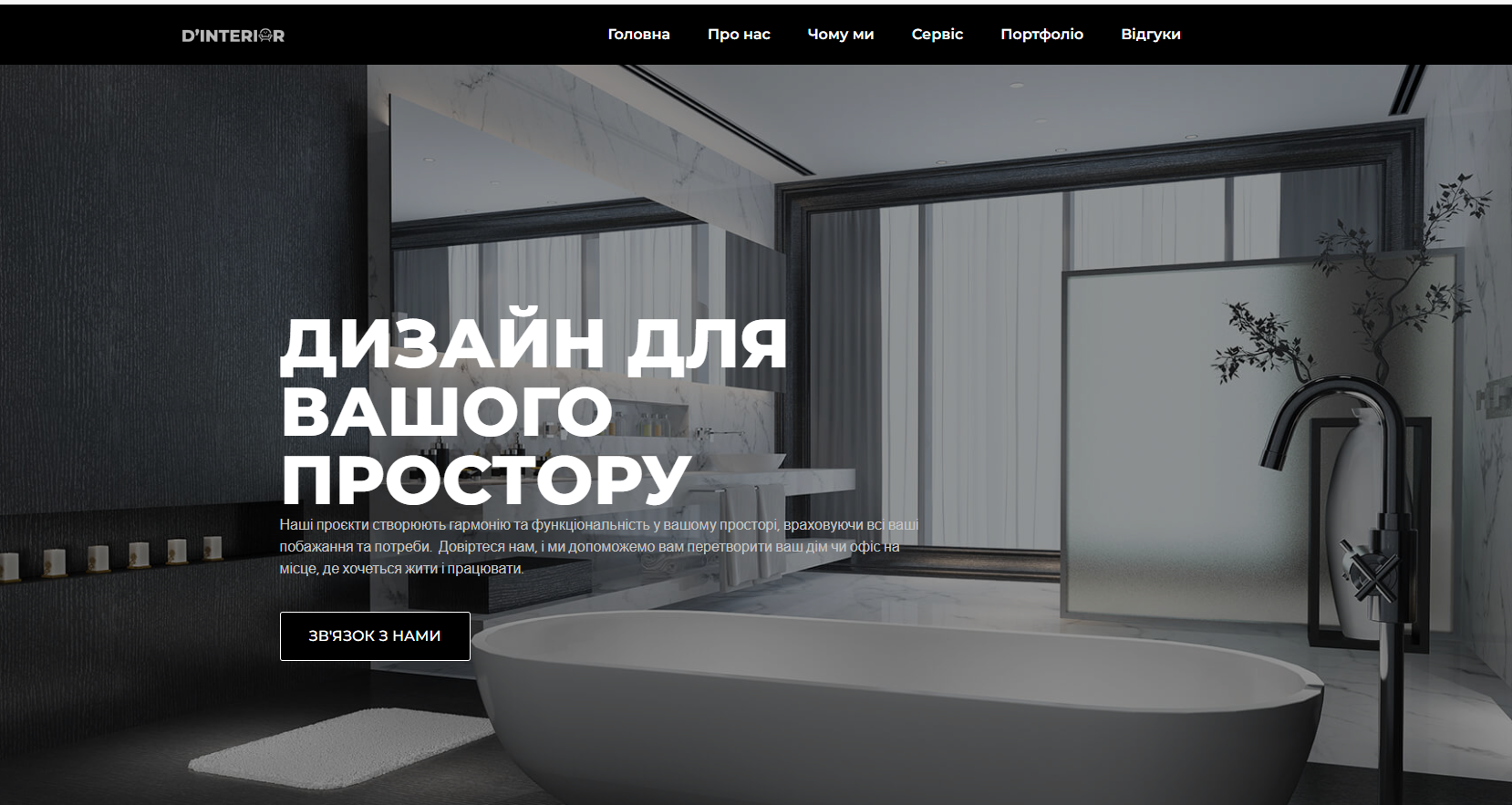 Фото Було створенно багатосторінковий сайт з товарами та послугами та різними формами