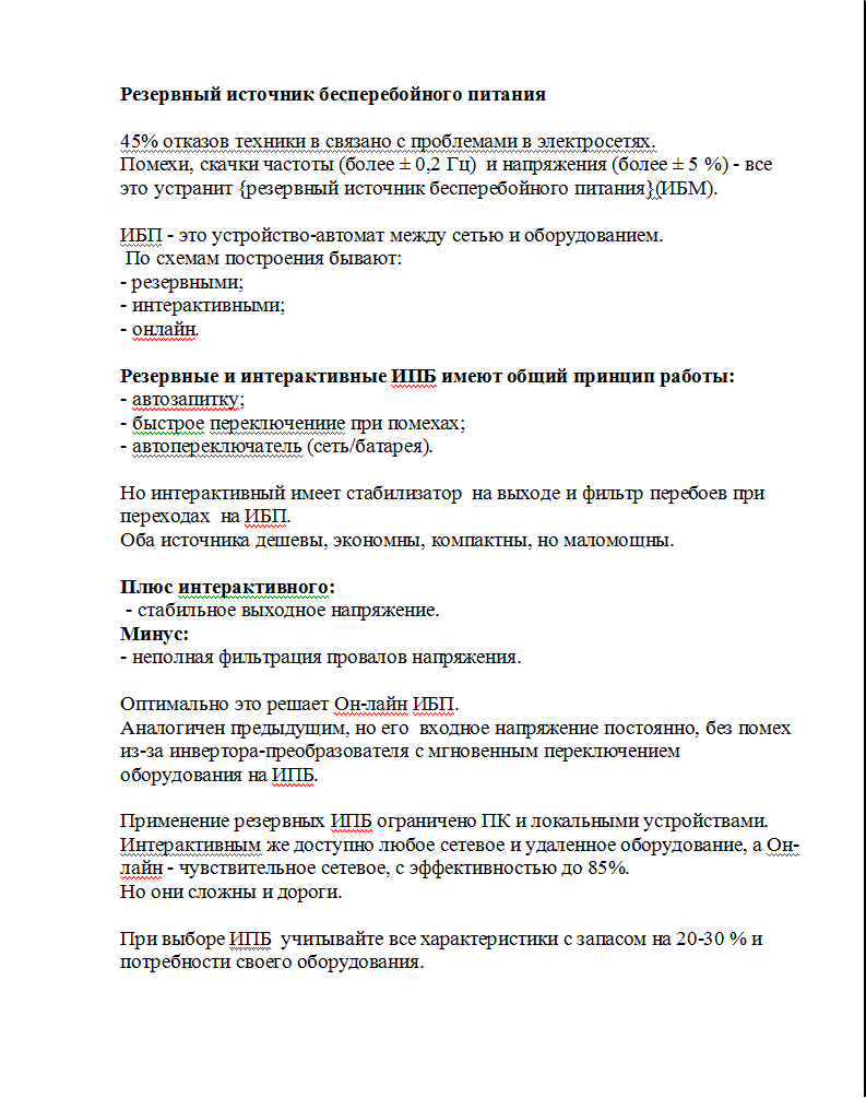 Фото Технический рерайт