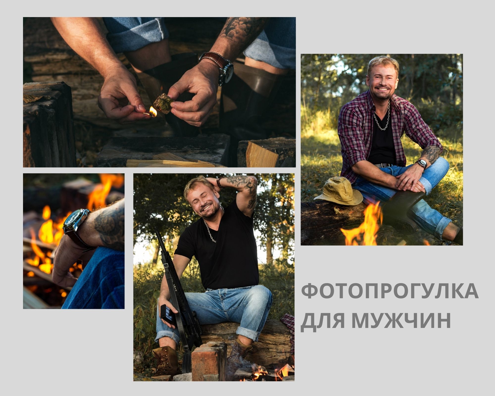 Фото Каждая съемка должна быть интересной, иначе в ней нет смысла. Если человек не увлечен тем, что делает – то грош цена такому занятию. 

Именно поэтому я внимательно беседую со своими клиентами, настраиваясь на их волну. Каковы их мечты, идеи, что их вдохновляет? 

С моим заказчиком мы осуществили дерзкий план и воплотили в жизнь яркий сюжет из какого-то приключенческого романа.

Я рада, что он остался доволен нашим фотопроектом!
