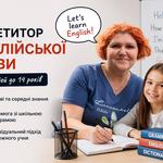 Англійська для дітей!