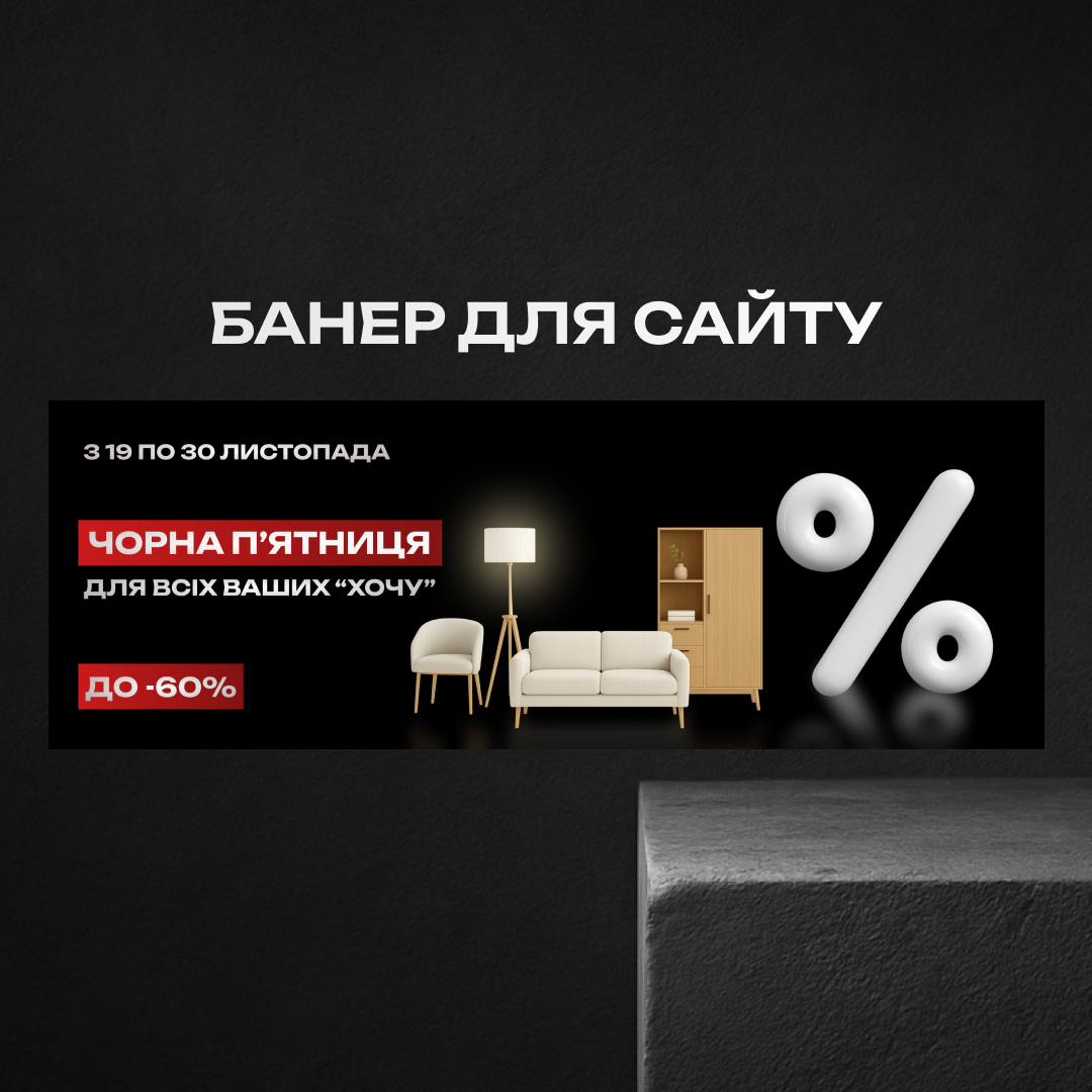Фото Банер для сайту 1